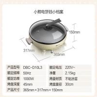小熊 电饼铛家用 薄饼机煎饼锅烙饼锅多功能烙饼神器 可定时调温煎饼铛 DBC-D10L3