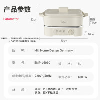 米技生活 电蒸锅 多功能锅一锅多用 6L EMP-L6060