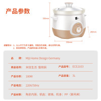 米技生活 电炖锅多功能家用智能煲汤煮粥预约 ECE-2103 3L