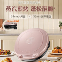 苏泊尔(SUPOR)电饼铛多功能家用双面加热35mm加深烤盘上下独立控温煎烤机JJ34AQ77
