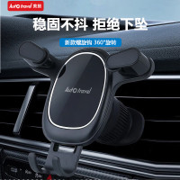 美旅车载手机支架汽车导航出风口支架横屏旋转华为苹果手机 出风口车载支架 AT-5025