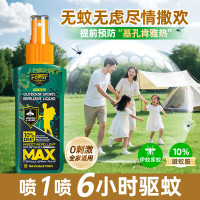 森林地带基孔肯雅热驱蚊液户外驱蚊喷雾10%避蚊神器防蚊花露水驱蚊100ml