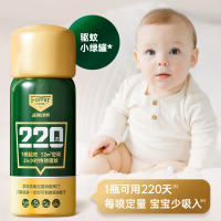 森林地带定量灭蚊喷雾驱蚊液灭蚊液室内杀蚊虫剂防蚊喷雾25g