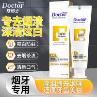 牙博士加配效去烟渍牙膏美白牙齿除烟渍去烟味120g*1支