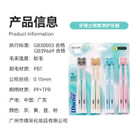 牙博士棉柔净护宽头软毛牙刷清洁牙渍深洁齿缝8支家庭装