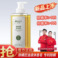 满婷青花椒除螨控油香皂液体皂除螨抑菌深层清洁皂洗发沐浴正品皂 一瓶装