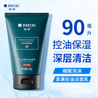 满婷(MANTING)男士清满控油洁面乳90g(专用洗面奶油性皮肤去油深层清洁)