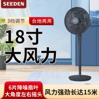 SEEDEN西点空气循环扇升降自动摆头旋钮控制操作台立式自由转换电风扇18寸立式循环扇XD-4510FA