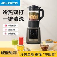 爱仕达破壁机 豆浆机 果汁机 破壁机 1.75L AJ-L75E905 黑色