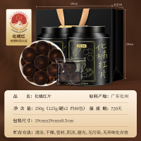 贡苑 陈年桔红胎果片止养生咳高端礼盒 精品装15年正宗化橘红125g*2(独立小袋约50包)