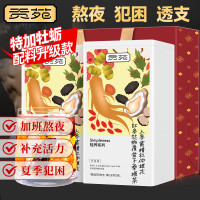 贡苑人参黄精杜仲雄花红参牡蛎覆盆子桑椹茶2罐共312g复盆子五八宝茶