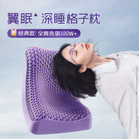 翼眠 枕头深度非乳胶枕睡眠tpe格子无压颈椎枕头枕芯可水洗透气经典枕 一只装