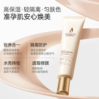 袋鼠妈妈 隔离霜保湿准孕妇隔离护肤品化妆品小麦水润倍护隔离乳40g