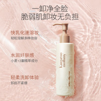 袋鼠妈妈准孕妇专用卸妆乳女小麦深层清洁卸妆油洗卸两用彩妆化妆品卸妆水 小麦鲜萃柔润卸妆乳 200g