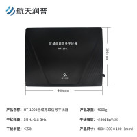 航天润普 HT-100J 区域电磁信号防护器 区域大屏幕电磁电磁泄漏防 隔断器/抑制器/会议信息保护器
