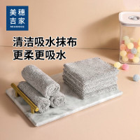 美穗吉家 纤维抹布 家用洗碗布 不粘油吸水巾 不掉毛清洁巾 5条装