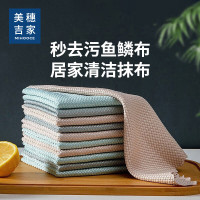 美穗吉家 鱼鳞抹布擦玻璃神器洗车毛巾擦水无痕速干懒人抹布 10条装