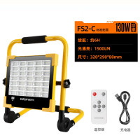 神火 FS2-C 投射灯 LED投光灯可充电照明灯130W续航6小时1500流明汽修探照灯