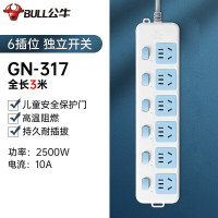 公牛 插座带线 GN-317 独立开关办公室插排插线板排插6孔 GN-317有线六插位3米