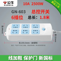 公牛 新国标插座GN-603 插排排插接线板插线板带线家用多孔延长米线(过载保护)6插位1.8米