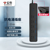 公牛(BULL)GN-H3053 全长3米 5位分控独立开关插座 抗电涌插排/接线板