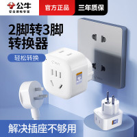 公牛插座 竖向-9312 三脚转二脚角眼变两脚插3项转2孔圆头电源三孔转换器 3脚转2脚三插无开关