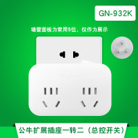 公牛(BULL)电源转换插头 gn-932k 一转二三四多功能扩展转换器无线USB插排 (一转二 总控开关)