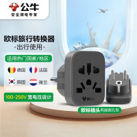 公牛 欧标旅行插座 GN-L12无开关 转换插头/电源转换器插 适用德国 西班牙 法国 韩国 荷兰等