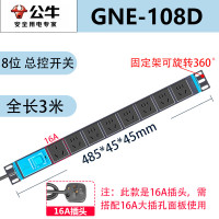 公牛(BULL)PDU机柜插座 GNE-108D/3米/8位 桌面电竞机柜插座过载超功率保护插线板插排接线板拖线板