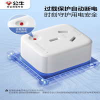 公牛10A转16a空调插座转换器多功能16安插头三孔大功率专用转换头 GN-901T 10A转16A(适用2500W内)