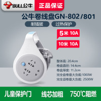 公牛(BULL)GN-801插座居家家用小卷线盘5米长线易收纳插线板插排 公牛801(全长5米)带过热保护
