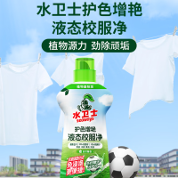 水卫士校服净液态护色防串色洗衣液去污渍彩漂除菌除螨持久留香 水卫仕 液态校服净1kg
