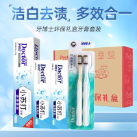 牙博士去渍密净美白环保礼盒装小苏打牙膏 180g+40g*2+牙刷2支