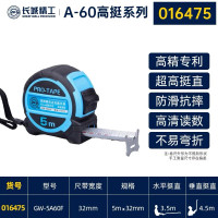 长城精工钢卷尺016475 360度尼龙包膜高挺款加厚加宽防水卷尺米尺5米*32mm