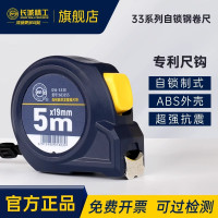 长城精工钢卷尺683367 卷尺米尺盒尺子带自锁加厚耐磨圈尺木工尺[带自锁]7.5m*25mm
