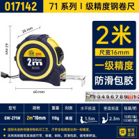 长城精工钢卷尺一级精度国标卷尺加厚防摔高精度米尺2米*16mm 017142