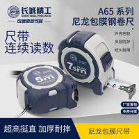 长城精工卷尺 686565 高精度加厚尼龙包膜钢卷尺防水包胶米尺家用5米*25mm