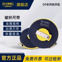 长城精工皮尺 100902 高精度皮卷尺防水工地尺子纤维软卷尺耐用20米*13mm