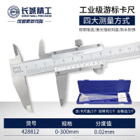 长城精工(The Great Wall) 游标卡尺 0-300mm 428812