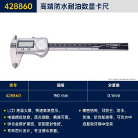 长城精工数显卡尺0.01mm 428860 工业级高档耐油游标卡尺精密仪器0-150mm