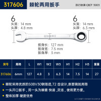 长城精工棘轮两用扳手317620 工业开口梅花快速棘轮扳手汽修工具全套20mm