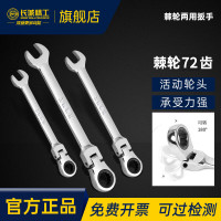 长城精工活动头棘轮两用扳手工业级开口梅花棘轮快速扳手工具9mm 317209