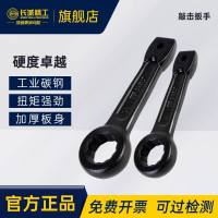 长城精工 敲击梅花扳手工业级重型单头梅花扳手工具大全大扳手30mm 311530