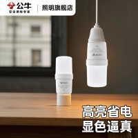 公牛防频闪直筒泡LED灯泡E27螺口家用室内客厅柱形灯 MQ-E9R5A-BS 商用工地夜市节能照明球泡灯9.5W