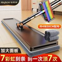 佳帮手JBS-PBTB-CHJ150-GOG4P 扫除道二代彩虹塑板免手洗平拖50-灰橙4布