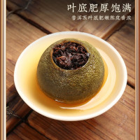 素言茶坊~柑好遇见你 小青柑普洱新会小青柑 10粒小青柑