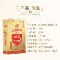 咪然五常大米-金香稻1号礼盒装5kg 盒装