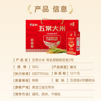 咪然五常大米-有机原粮稻花香2号礼盒装5kg 盒装