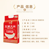 咪然五常大米-稻香贡米5kg 袋装