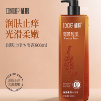 征服润肤止痒沐浴露800ml